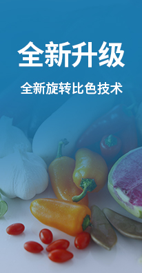 農藥殘留檢測儀