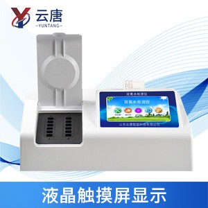 食品安全快速分析儀 食品安全快速分析儀